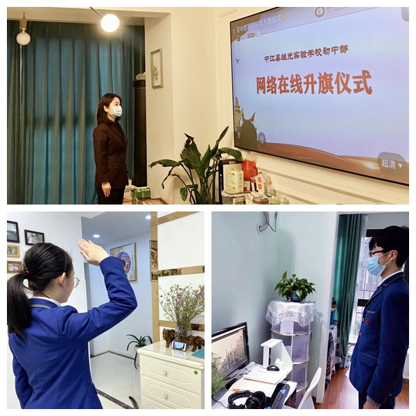繼光實驗學校舉行網(wǎng)絡在線升旗儀式.jpg