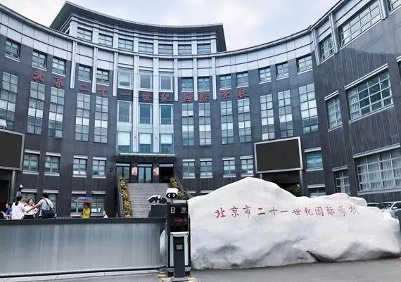 溫江首所國(guó)際學(xué)校今年9月開(kāi)學(xué)   今年招收小一二、初一和高一學(xué)生