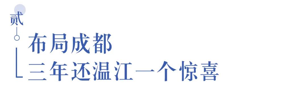 溫江首所國(guó)際學(xué)校今年9月開(kāi)學(xué)   今年招收小一二、初一和高一學(xué)生