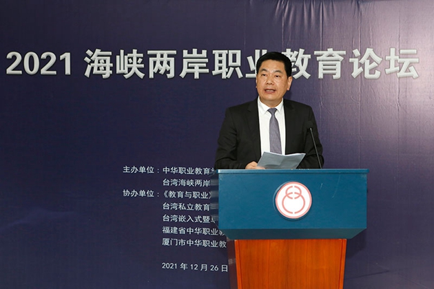 全國政協(xié)委員、中華職業(yè)教育社副理事長蘇華致辭.jpg