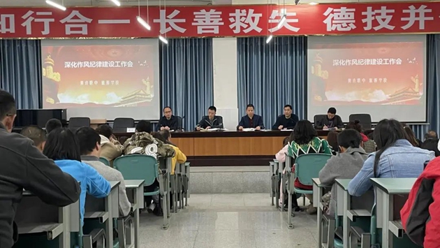 黃許職中、旅游學(xué)校召開“深化作風(fēng)紀(jì)律建設(shè)”工作部署會_副本.jpg