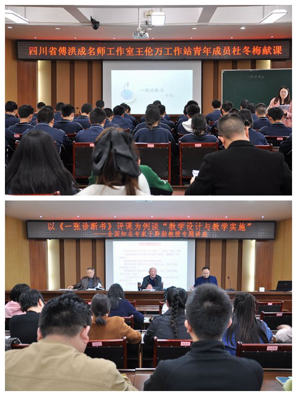 專家進校把脈精準指導，專業(yè)引領促全面提升.jpg