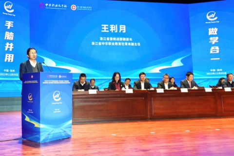 浙江省委統(tǒng)戰(zhàn)部副部長、浙江省中華職業(yè)教育社常務(wù)副主任王利月致辭.png
