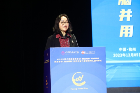 浙江財經(jīng)大學(xué)副校長、浙江省中華職教社副主任鄭亞莉主持閉幕式.png