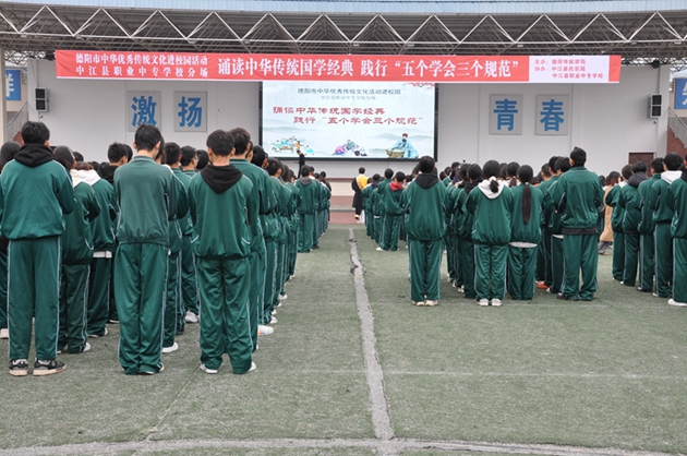 誦讀中華傳統(tǒng)國學經(jīng)典，踐行“五個學會三個規(guī)范”1.jpg