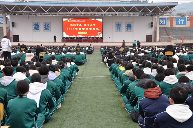 激揚(yáng)青春，破繭逐夢——中江職中舉行2025年春季開學(xué)典禮.jpg